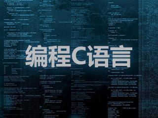 重庆渝北区C/C++开发培训班的前景
