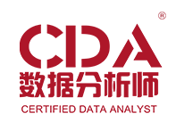 北京CDA數據分析師培訓學校