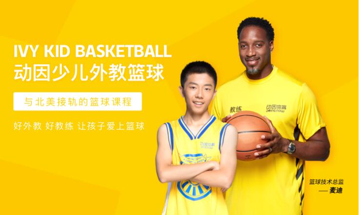 北京教学少儿篮球类的训练营