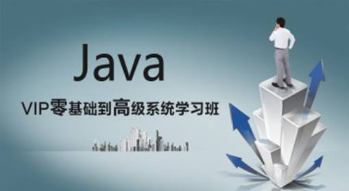 中山Java开发线上开发机构哪家好