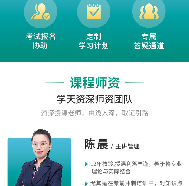 杭州学天教育2022年一级建造师精品班