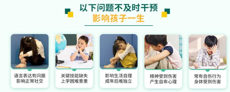 北京儿童语言障碍培训口碑好的机构推荐