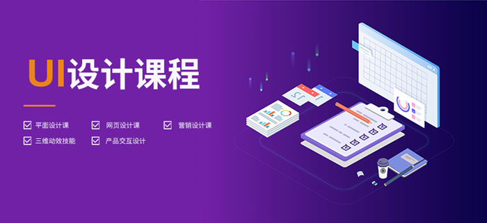 深圳UI设计全科就业培训机构精选推荐
