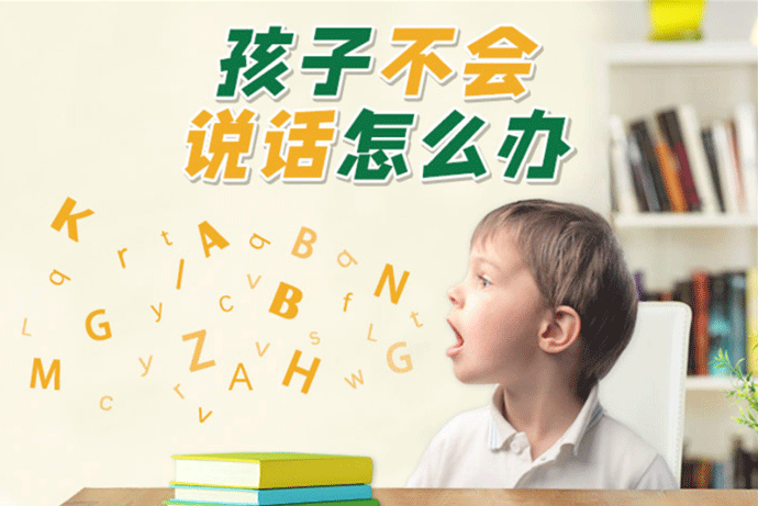 杭州教幼儿语言障碍训练班哪家好