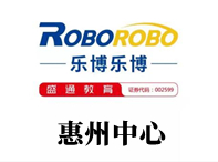 惠州乐博机器人少儿编程培训学校