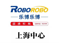 上海乐博乐博少儿机器人编程培训机构