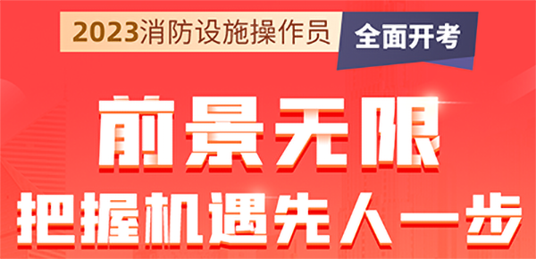 上海消控證職業培訓機構-上海學天教育專業消控證培訓學校