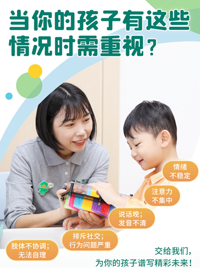 南京东方启音儿童康复系统训练课程