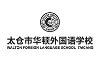 太倉華頓外國語學校