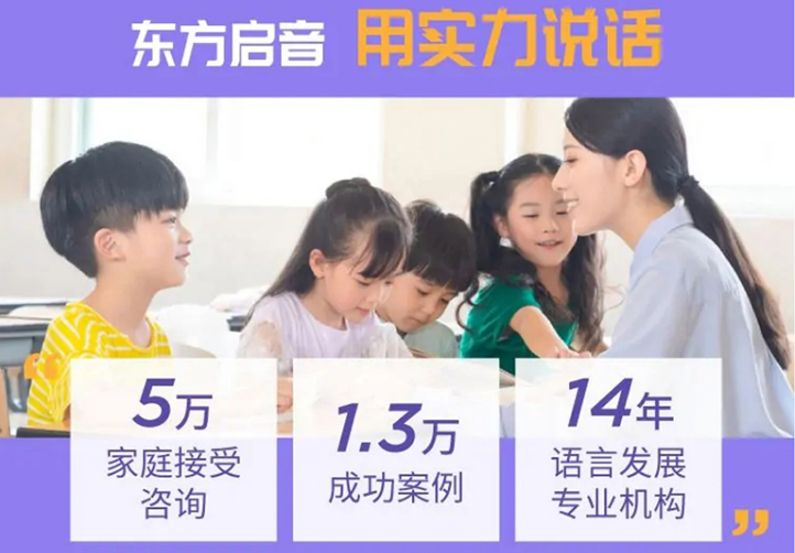 北京儿童语言发育康复治疗靠谱的品牌