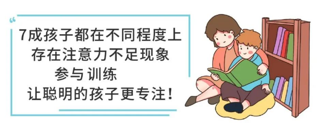 重慶市兒童注意力提升培訓機構