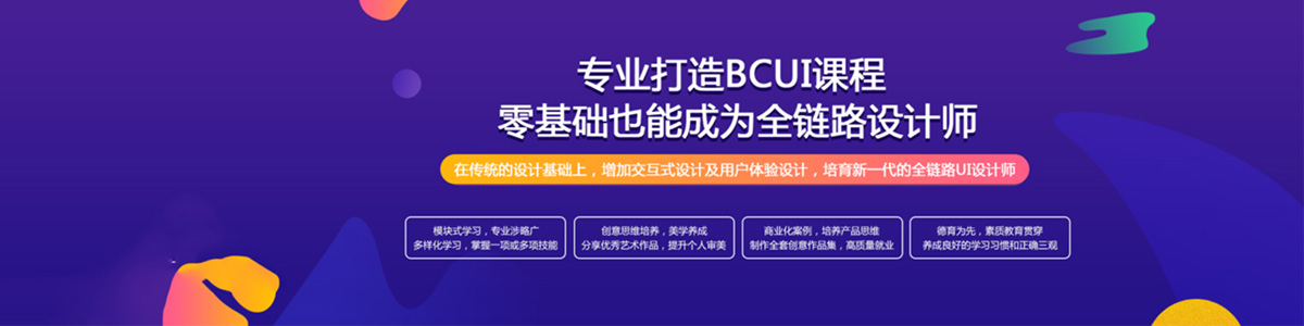 重庆北大青鸟计算机IT软件职业教育