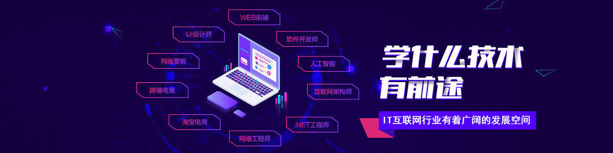 天津北大青鸟计算机IT软件职业教育