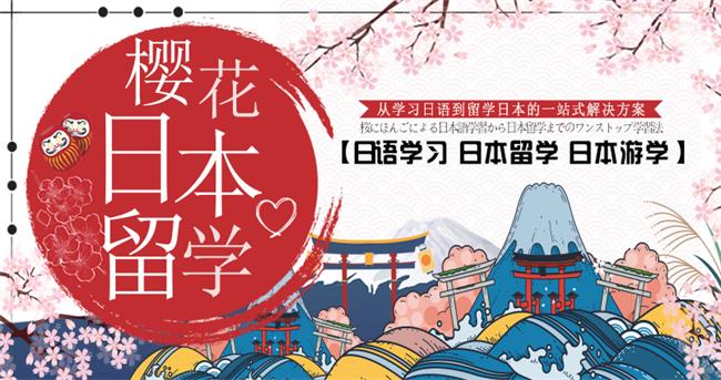 廣州值得推薦的日語培訓機構名單榜首今日公布