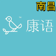 南昌西湖区康语儿童语言训练中心