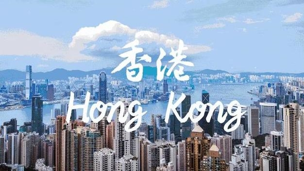 2023合肥高考后香港留学有哪些途径