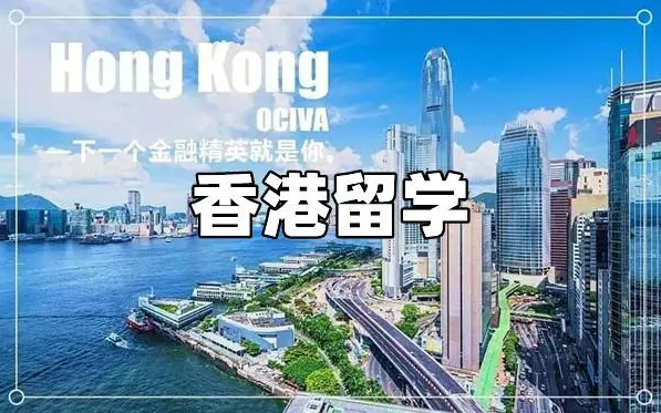貴港香港大學留學-新東方前途出國