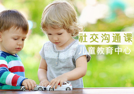杭州临安区康语儿童社交沟通课