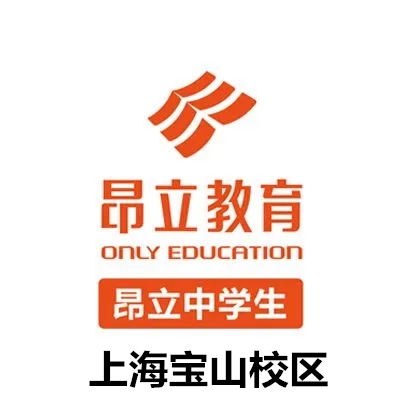 上海昂立中學生教育寶山校區