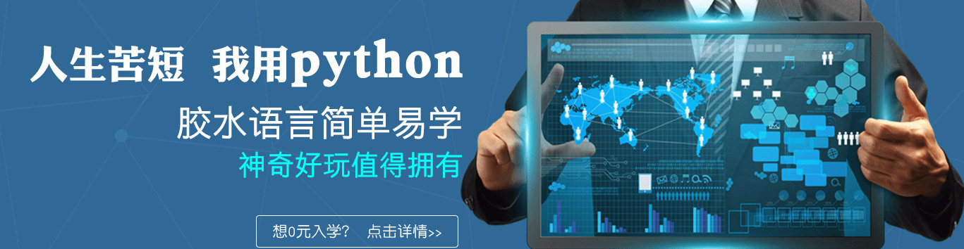 郑州python培训网课学费一般多少