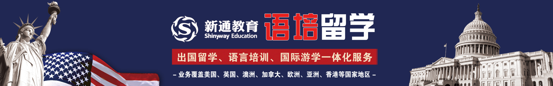 长沙新通教育机构
